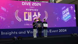 부산의 첫 글로벌 데이터 해커톤 대회 「다이브(DIVE) 2024」 성황리에 마무리