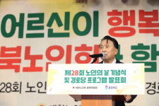 [영상] 충북도, 제28회 노인의 날 기념식 행사 개최