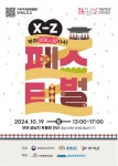 충남문화관광재단, 문화의 달을 맞아 서천, 부여에서 구석구석 문화배달 행사 개최!
