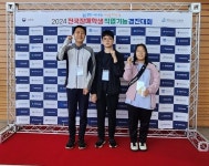 청주혜원학교, 2024.전국장애학생직업기능경진대회대상, 동상수상