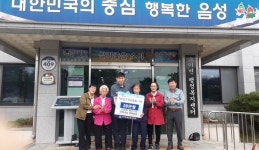 소이면 비산1리, 서툰 화가들의 나들이 전시회 작품 판매수익금 기탁