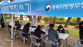 충북지방병무청, 36사단 입영문화제 개최
