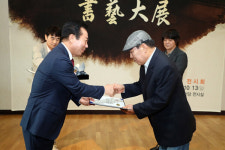 제20회 국제유교문화서예대전 성황리에 마무리