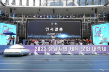 성남시, 구별 체육대회&축제 연다