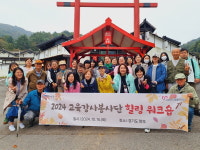 고양시자원봉사센터, 2024 교육강사봉사단 워크숍 개최