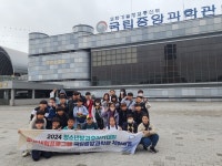 증평군청소년수련관 방과후아카데미, 주말체험활동 운영