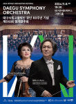 대구시립교향악단 창단 60주년, 시민과 기쁨을 함께한다