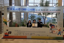 대전하기중학교, 제61회 전국도서관대회 도서관 운영 유공 장관상 수상