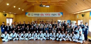 대전에 태권도 개척자들이 모인다