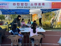 해밀 늘봄학교 박람회에서 세계여행 떠나볼까?