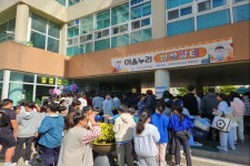 대전반석초등학교, 알뜰장터 행사 개최