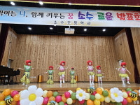 소수초등학교, 소수로운 발표회 개최
