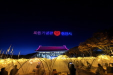 독립기념관, 2024 단풍나무숲길 힐링축제 성료