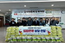 청주생활용품유통사업협동조합, 청주서원노인복지관에 쌀 후원