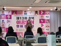 심천중학교, 제13회 충북 이중언어말하기 대회 우수상 입상
