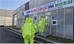 청주시 지북정수장, 염소가스 누출사고 대비 비상훈련 실시