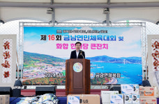 하동군 제16회 금남면민체육대회 및 화합한마당 큰잔치 개최