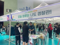 충주시청소년수련원, 2024년 진로공감한마당 개최