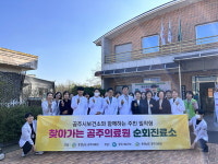 공주시, 주민 밀착형 찾아가는 순회진료소 2차 운영