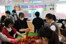 정수중학교「김장나눔 행사」실시