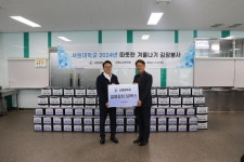 서원대학교-청주서원노인복지관, 따뜻한 겨울나기 김장봉사