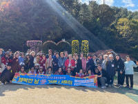 영동군 노인복지관, 어르신 가을 나들이 행복한 날 愛 진행