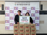 충주보훈휴양원, 충주종합사회복지관에 후원물품 전달