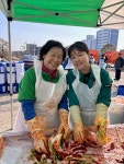 삼성면 새마을지도자협의회·부녀회, 사랑의 김장 담그기 행사