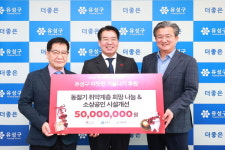 대전신세계Art&Science, 유성구에 후원금 기탁