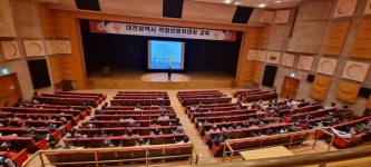 대전시, 2024년 직장민방위대장 교육