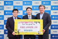 영인산업㈜, 유성구에 따뜻한 온정 나눠