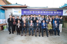 금산인삼로타리클럽, 복수면 장애인 가구 주거환경개선 현판식