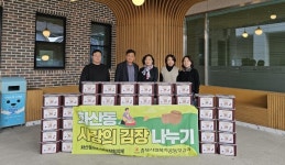 화산동 지역사회보장협의체 , 사랑의 김장 더하기지원사업 펼쳐