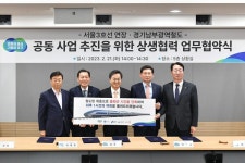 신상진 성남시장, 경기남부광역철도 국가철도망 반영 촉구