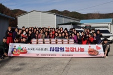 청양군사회복지관 김장나눔행사, 지역의 정으로 채운 겨울 밥상