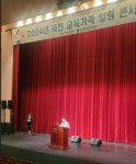 2024년 옥천 교육가족 힐링 콘서트 개최