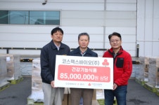 충북사회복지공동모금회, 코스맥스바이오(주) 건강기능식품 기부