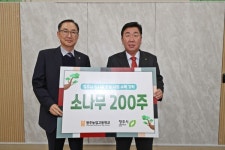 청주농업고등학교, 청주시에 소나무 200주 기탁