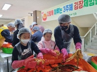 부강초, 다 같이 김~치 나눔 행사 성료