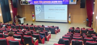 충북교육청, 초등 2022 개정 교육과정 역량강화 연수 운영