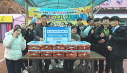 성덕중학교, 김장 나눔 행사로 따뜻한 이웃 사랑 실천