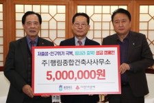 충북도, 저출생·인구 위기 극복 성금 릴레이