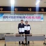 송원대학교·한국거버넌스학회와 업무협약 체결