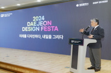 대전디자인진흥원, 2024 대전디자인페스타 성공적 개막