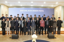 대전디자인진흥원, 2024 대전디자인페스타 성공적 개막