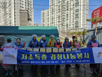 증평지역자활센터, 증평로타리클럽과 저소득·위기가정 김장나눔 착한손맛 행사 진행