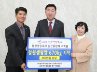 청주 한농연‧한여농, 청원생명축제 수익금으로 청원생명쌀 기탁