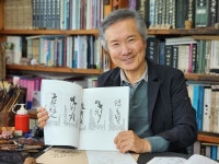 보은군 법주사 성보박물관, 붓과 함께 한길평거 김선기 서화가 기획 초대전 열어