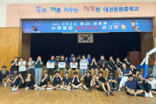 대전둔원중, 둔원마을 스포츠클럽 교육공동체 지역사회 연계 활성화