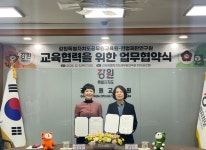 강원특별자치도공무원교육원, 헌법재판연구원과 업무협약 체결